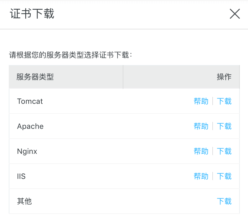 下载